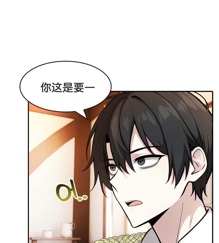 查看漫画被召喚到異世界，然後成為半龍騎士長 - 第30話 - tymanga.com中的2842200图片
