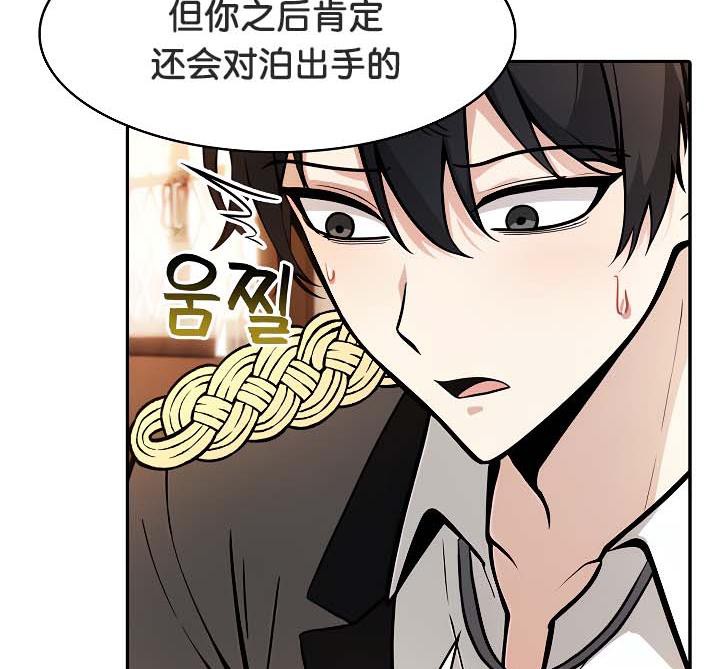 查看漫画被召喚到異世界，然後成為半龍騎士長 - 第30話 - tymanga.com中的2842203图片