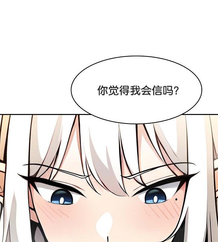 查看漫画被召喚到異世界，然後成為半龍騎士長 - 第30話 - tymanga.com中的2842207图片