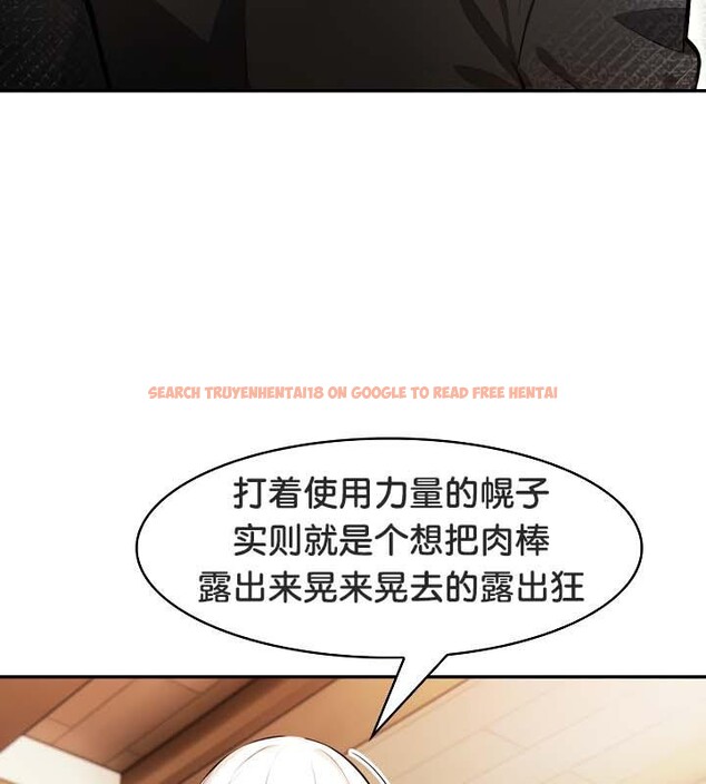 查看漫画被召喚到異世界，然後成為半龍騎士長 - 第30話 - tymanga.com中的2842215图片