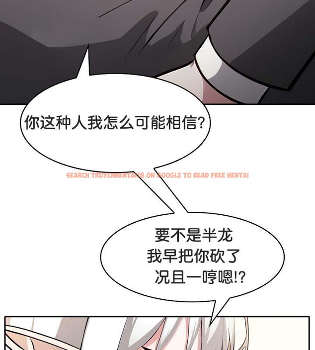 查看漫画被召喚到異世界，然後成為半龍騎士長 - 第30話 - tymanga.com中的2842217图片