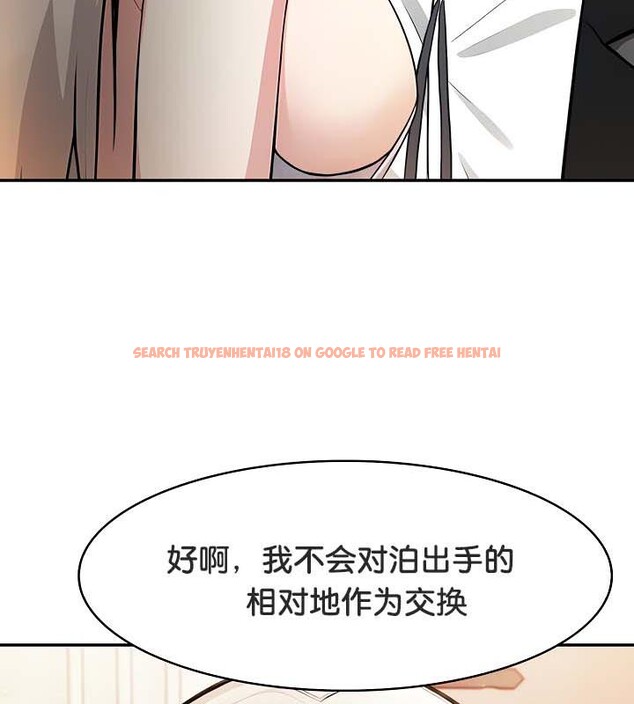 查看漫画被召喚到異世界，然後成為半龍騎士長 - 第30話 - tymanga.com中的2842221图片