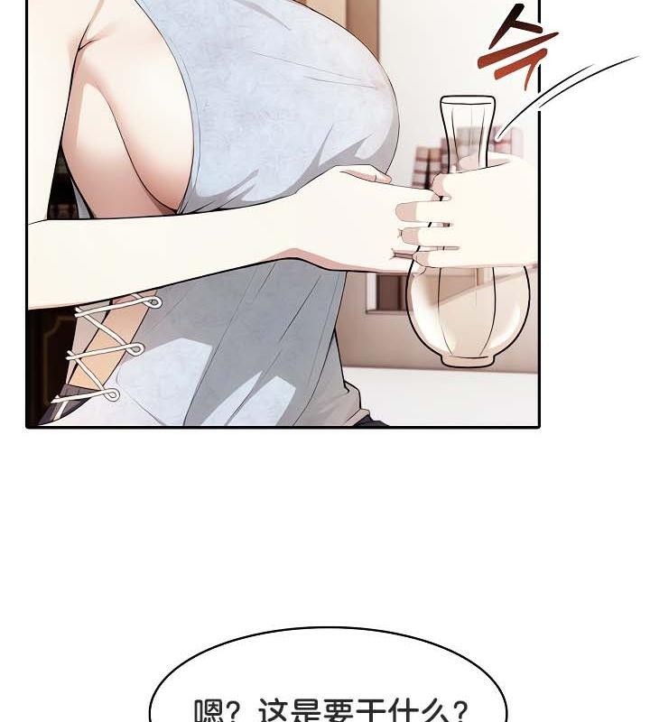查看漫画被召喚到異世界，然後成為半龍騎士長 - 第30話 - tymanga.com中的2842232图片