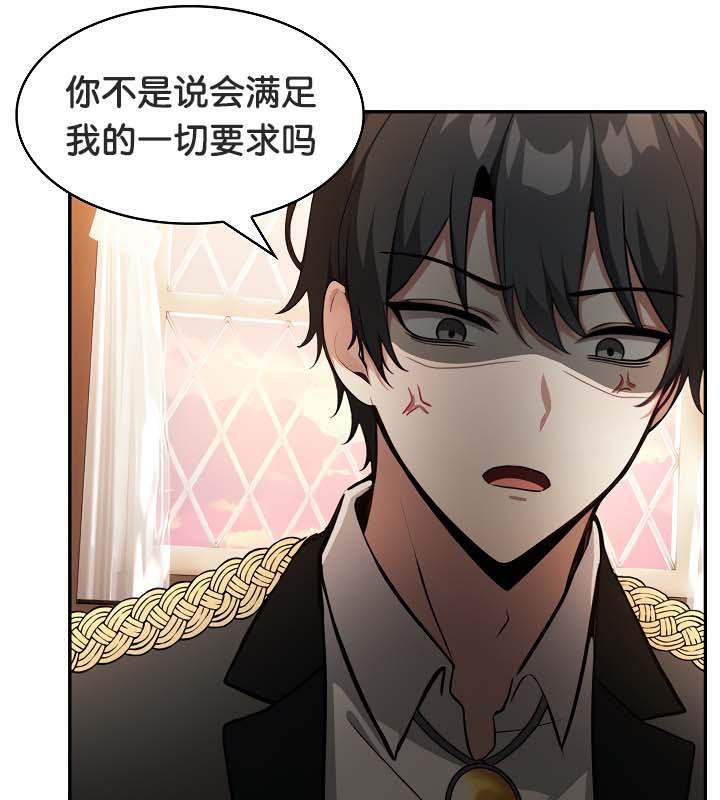 查看漫画被召喚到異世界，然後成為半龍騎士長 - 第30話 - tymanga.com中的2842234图片