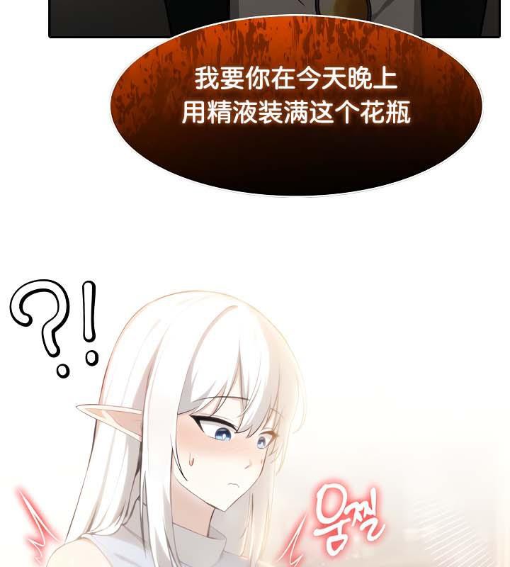 查看漫画被召喚到異世界，然後成為半龍騎士長 - 第30話 - tymanga.com中的2842235图片