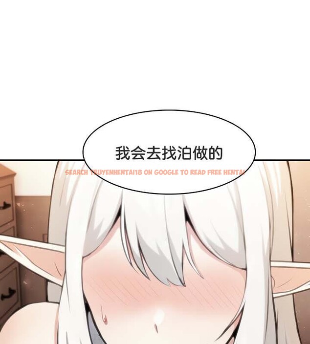 查看漫画被召喚到異世界，然後成為半龍騎士長 - 第30話 - tymanga.com中的2842240图片