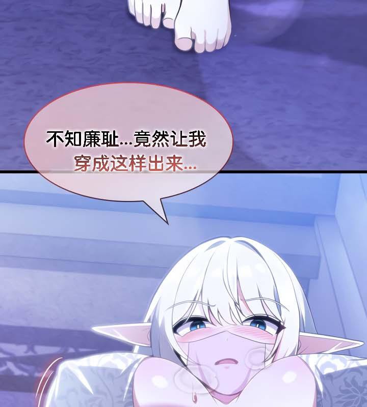 查看漫画被召喚到異世界，然後成為半龍騎士長 - 第30話 - tymanga.com中的2842255图片