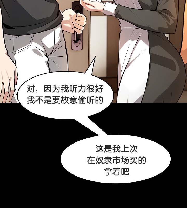 查看漫画被召喚到異世界，然後成為半龍騎士長 - 第30話 - tymanga.com中的2842269图片