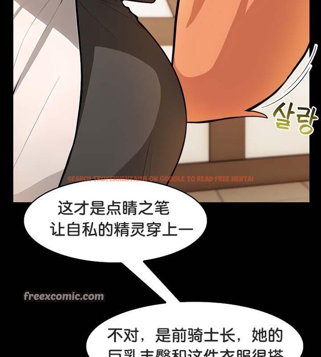 查看漫画被召喚到異世界，然後成為半龍騎士長 - 第30話 - tymanga.com中的2842273图片