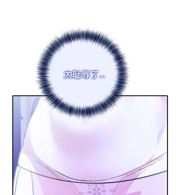 查看漫画被召喚到異世界，然後成為半龍騎士長 - 第30話 - tymanga.com中的2842285图片
