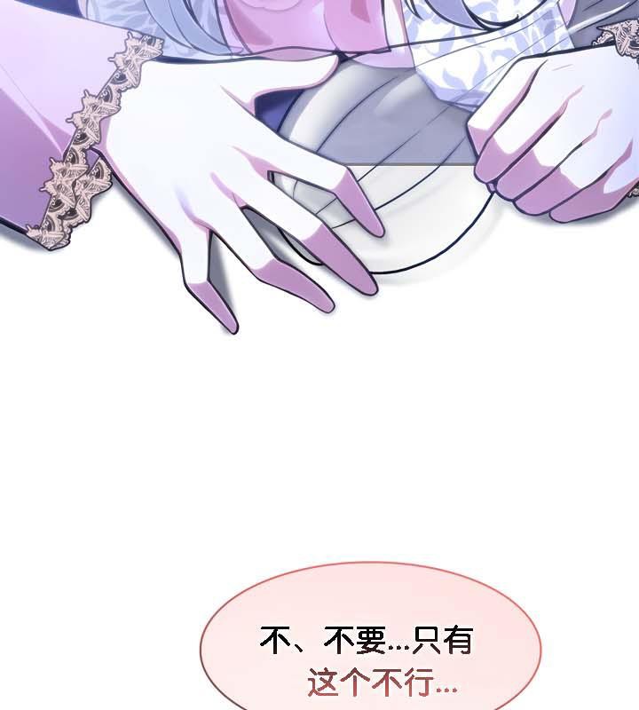 查看漫画被召喚到異世界，然後成為半龍騎士長 - 第30話 - tymanga.com中的2842304图片