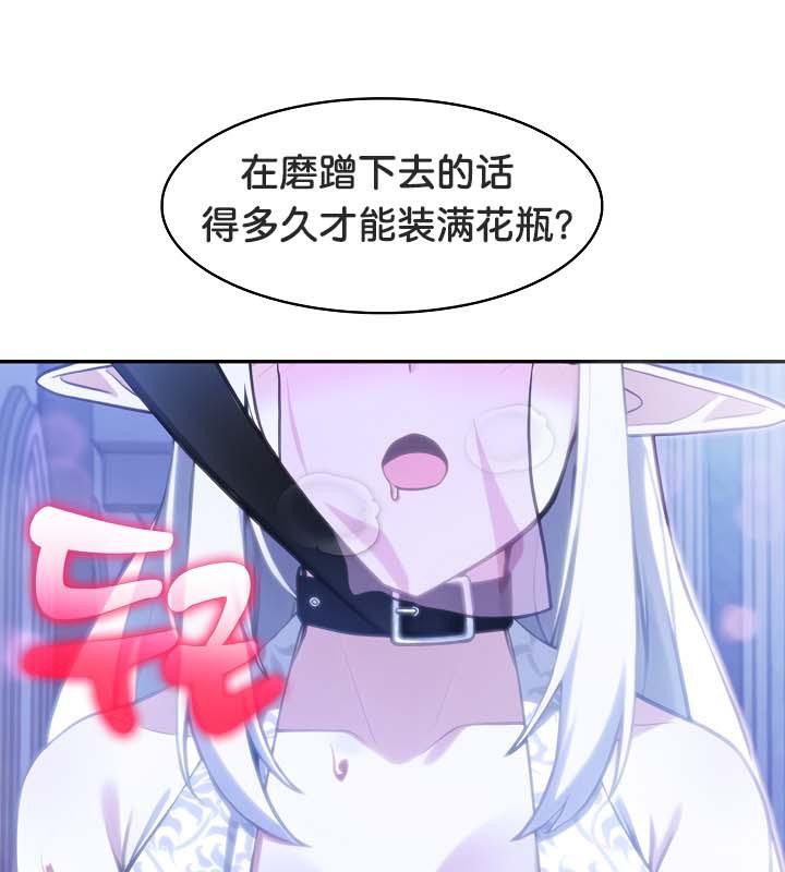 查看漫画被召喚到異世界，然後成為半龍騎士長 - 第30話 - tymanga.com中的2842314图片