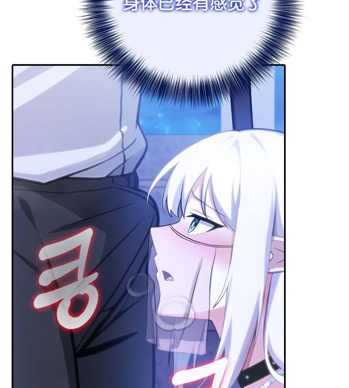 查看漫画被召喚到異世界，然後成為半龍騎士長 - 第30話 - tymanga.com中的2842319图片