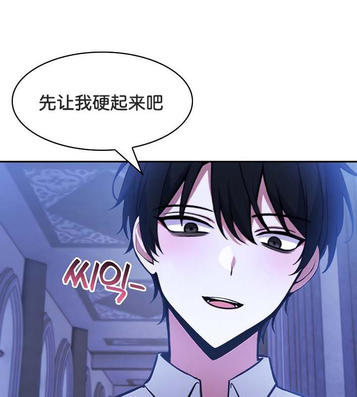 查看漫画被召喚到異世界，然後成為半龍騎士長 - 第30話 - tymanga.com中的2842323图片