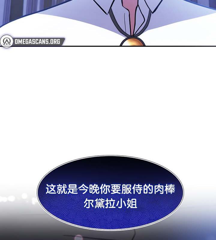 查看漫画被召喚到異世界，然後成為半龍騎士長 - 第30話 - tymanga.com中的2842324图片