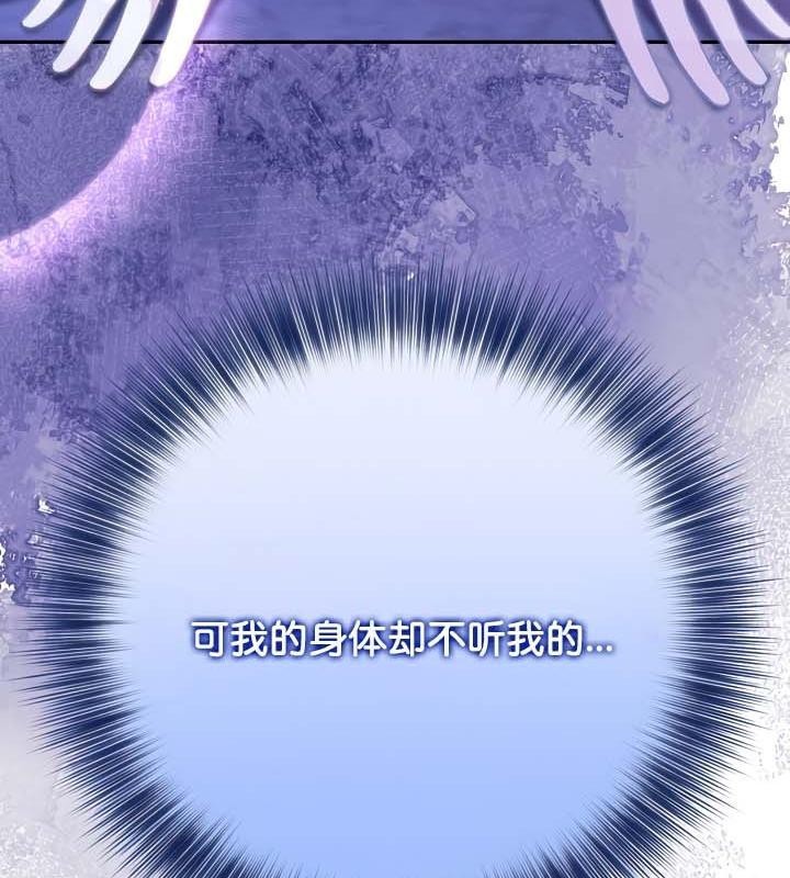 查看漫画被召喚到異世界，然後成為半龍騎士長 - 第30話 - tymanga.com中的2842328图片