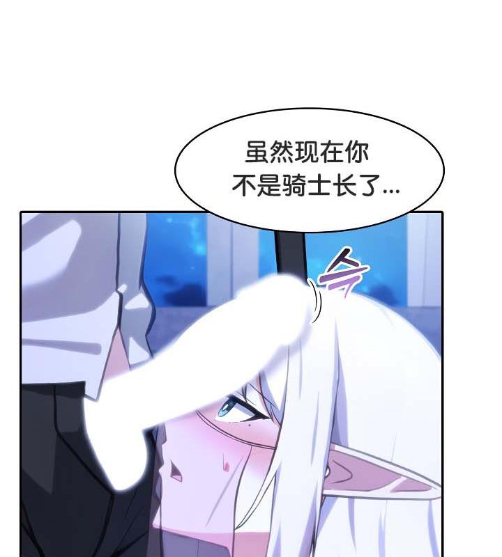 查看漫画被召喚到異世界，然後成為半龍騎士長 - 第31話 - tymanga.com中的2842338图片