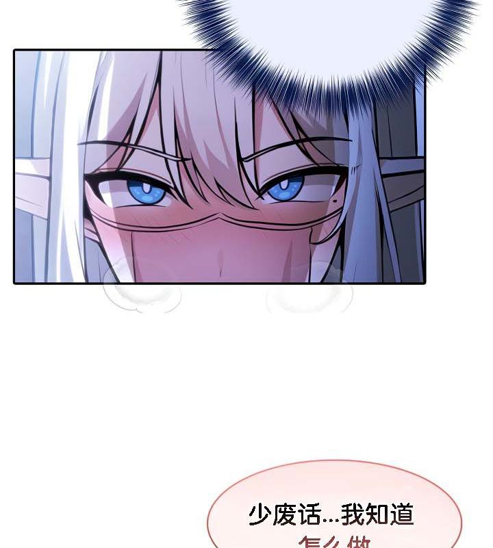 查看漫画被召喚到異世界，然後成為半龍騎士長 - 第31話 - tymanga.com中的2842345图片
