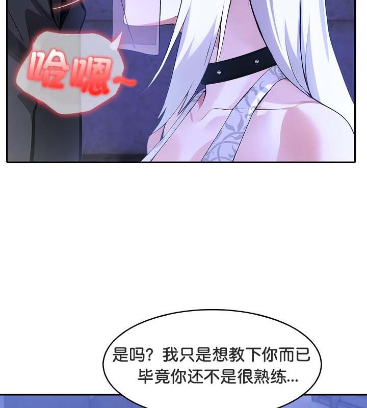查看漫画被召喚到異世界，然後成為半龍騎士長 - 第31話 - tymanga.com中的2842349图片