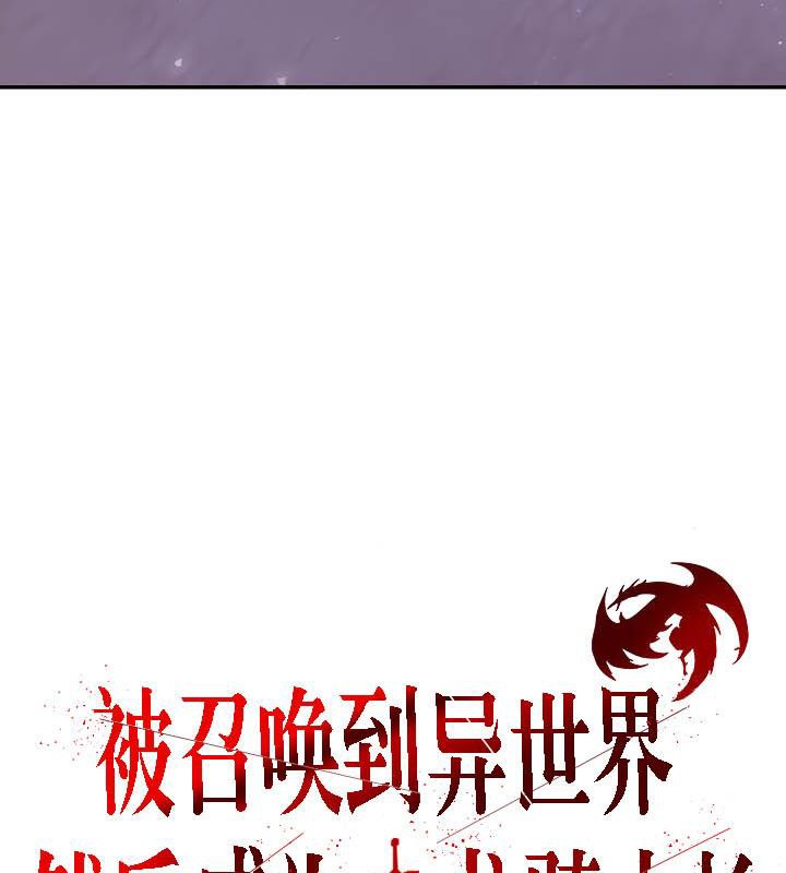 查看漫画被召喚到異世界，然後成為半龍騎士長 - 第31話 - tymanga.com中的2842402图片