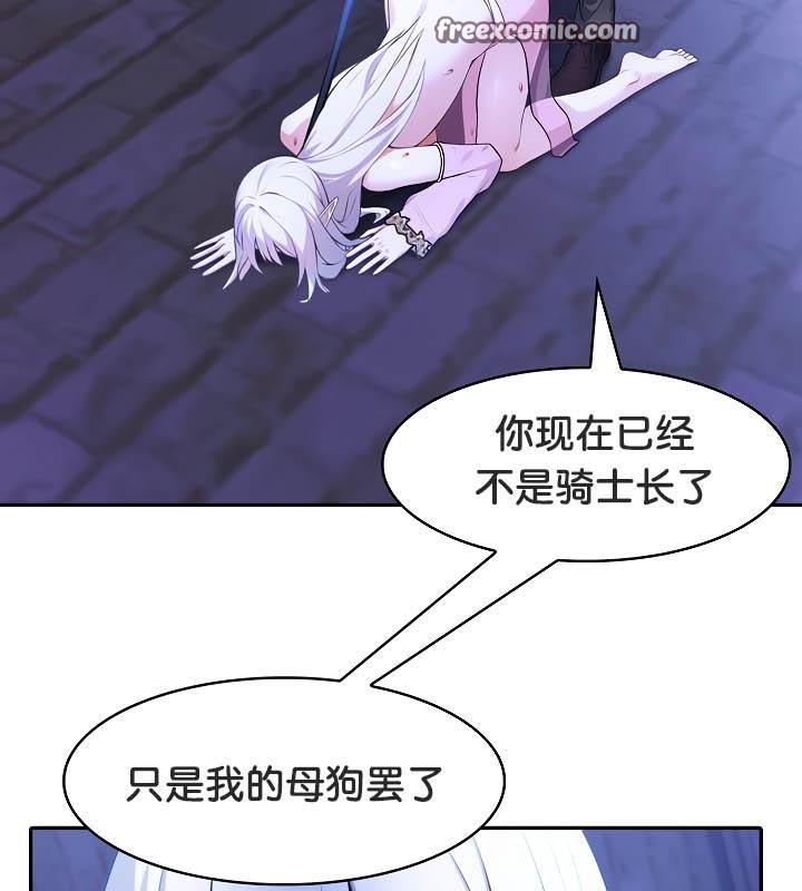 查看漫画被召喚到異世界，然後成為半龍騎士長 - 第31話 - tymanga.com中的2842411图片