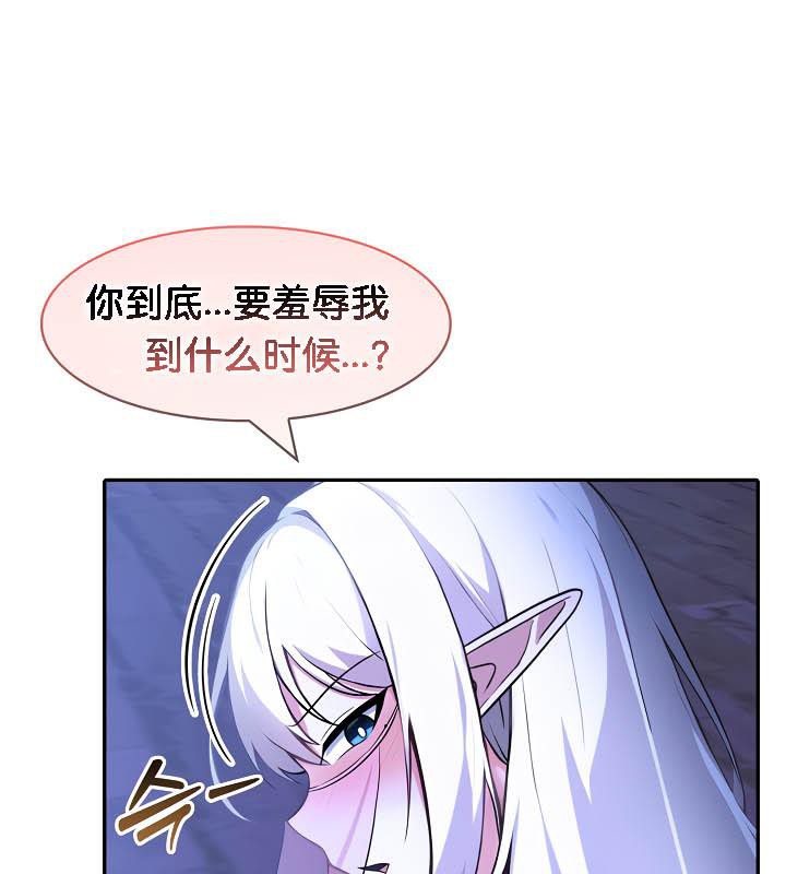 查看漫画被召喚到異世界，然後成為半龍騎士長 - 第31話 - tymanga.com中的2842413图片