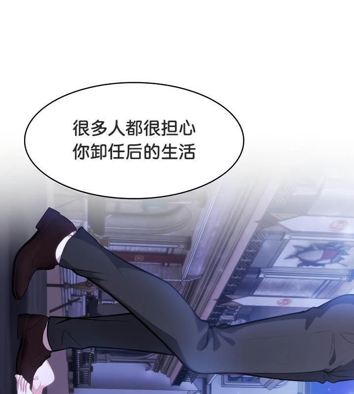 查看漫画被召喚到異世界，然後成為半龍騎士長 - 第31話 - tymanga.com中的2842417图片