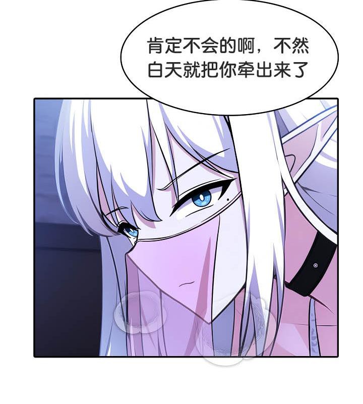 查看漫画被召喚到異世界，然後成為半龍騎士長 - 第31話 - tymanga.com中的2842422图片
