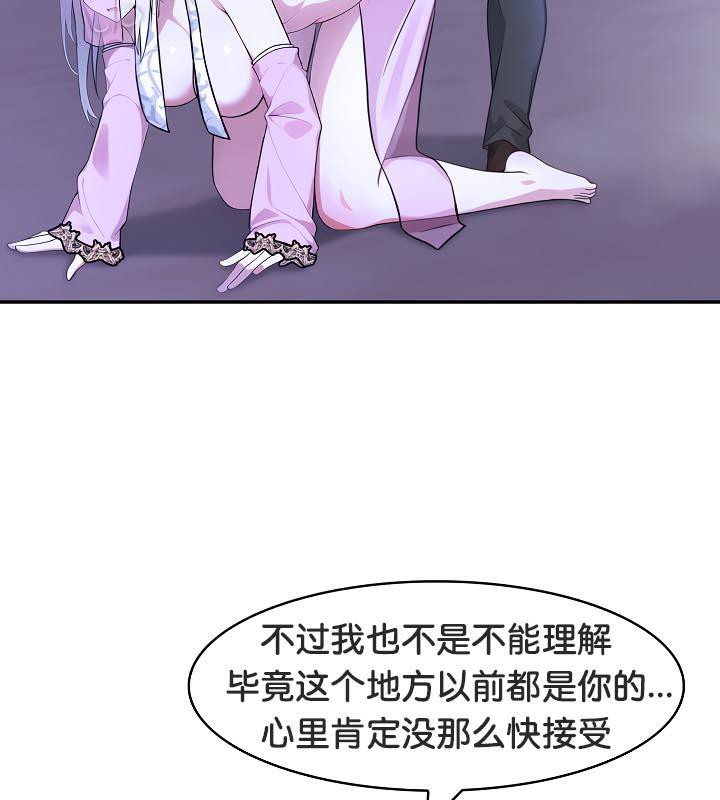 查看漫画被召喚到異世界，然後成為半龍騎士長 - 第31話 - tymanga.com中的2842433图片