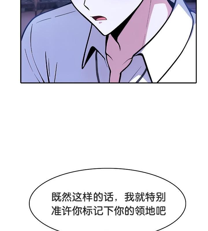 查看漫画被召喚到異世界，然後成為半龍騎士長 - 第31話 - tymanga.com中的2842435图片