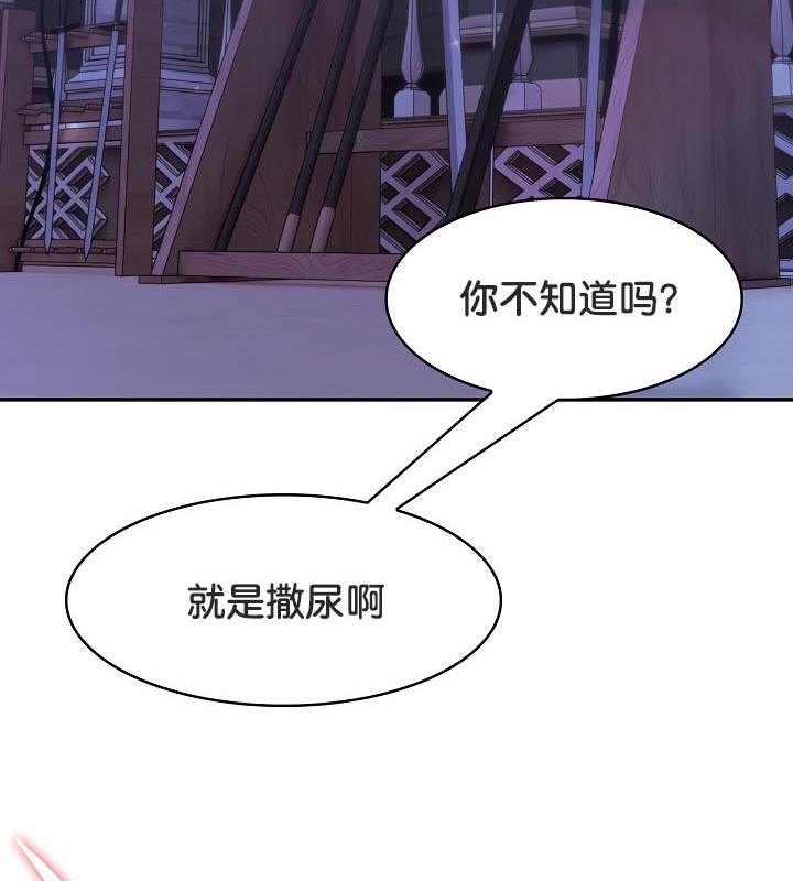 查看漫画被召喚到異世界，然後成為半龍騎士長 - 第31話 - tymanga.com中的2842440图片