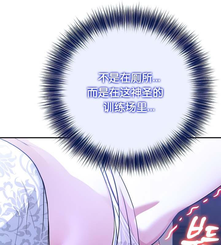 查看漫画被召喚到異世界，然後成為半龍騎士長 - 第31話 - tymanga.com中的2842450图片