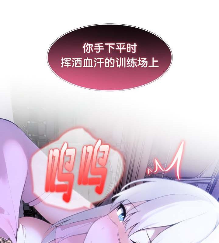 查看漫画被召喚到異世界，然後成為半龍騎士長 - 第31話 - tymanga.com中的2842466图片