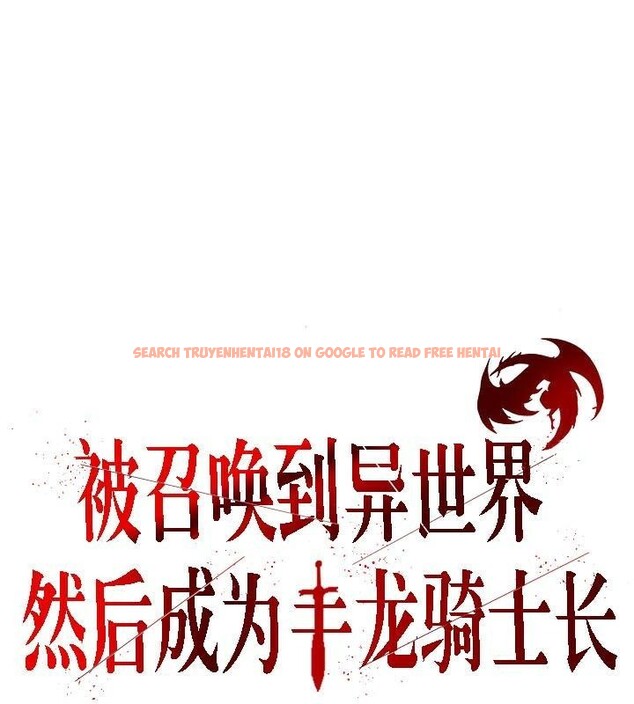 查看漫画被召喚到異世界，然後成為半龍騎士長 - 第32話 - tymanga.com中的2842482图片