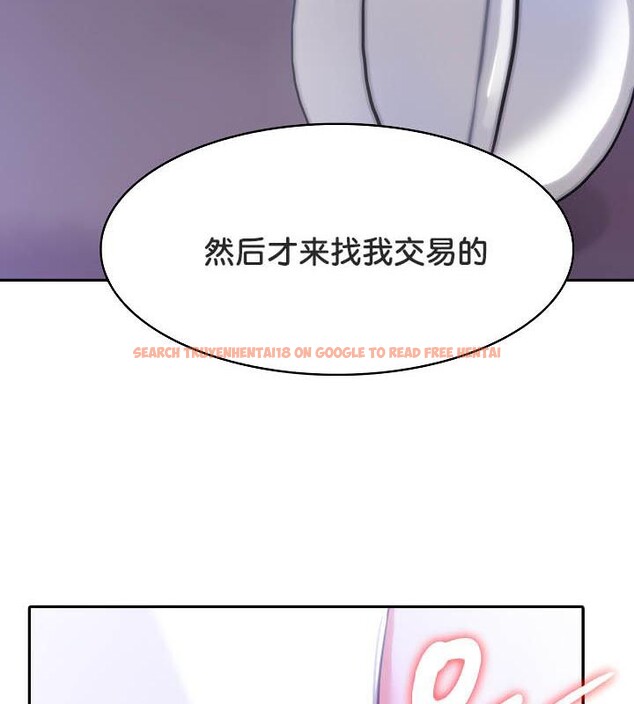 查看漫画被召喚到異世界，然後成為半龍騎士長 - 第32話 - tymanga.com中的2842510图片