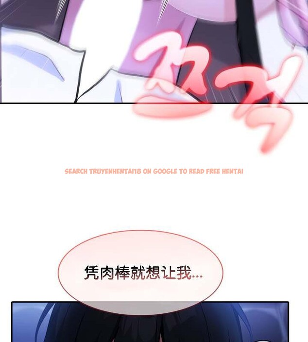 查看漫画被召喚到異世界，然後成為半龍騎士長 - 第32話 - tymanga.com中的2842532图片