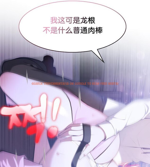 查看漫画被召喚到異世界，然後成為半龍騎士長 - 第32話 - tymanga.com中的2842542图片