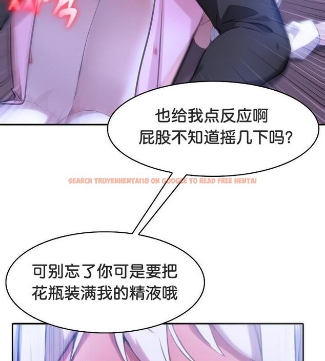 查看漫画被召喚到異世界，然後成為半龍騎士長 - 第32話 - tymanga.com中的2842546图片