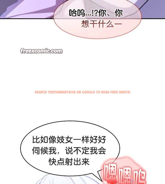 查看漫画被召喚到異世界，然後成為半龍騎士長 - 第32話 - tymanga.com中的2842575图片