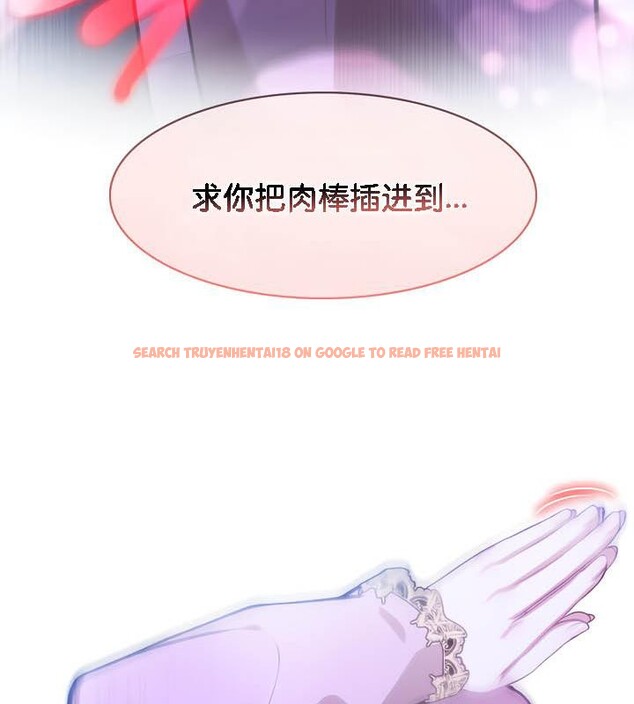 查看漫画被召喚到異世界，然後成為半龍騎士長 - 第32話 - tymanga.com中的2842585图片