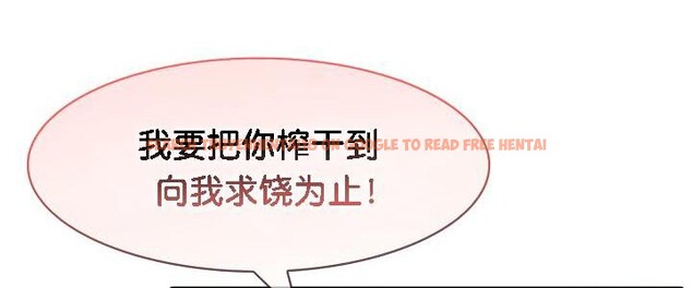 查看漫画被召喚到異世界，然後成為半龍騎士長 - 第33話 - tymanga.com中的2842651图片
