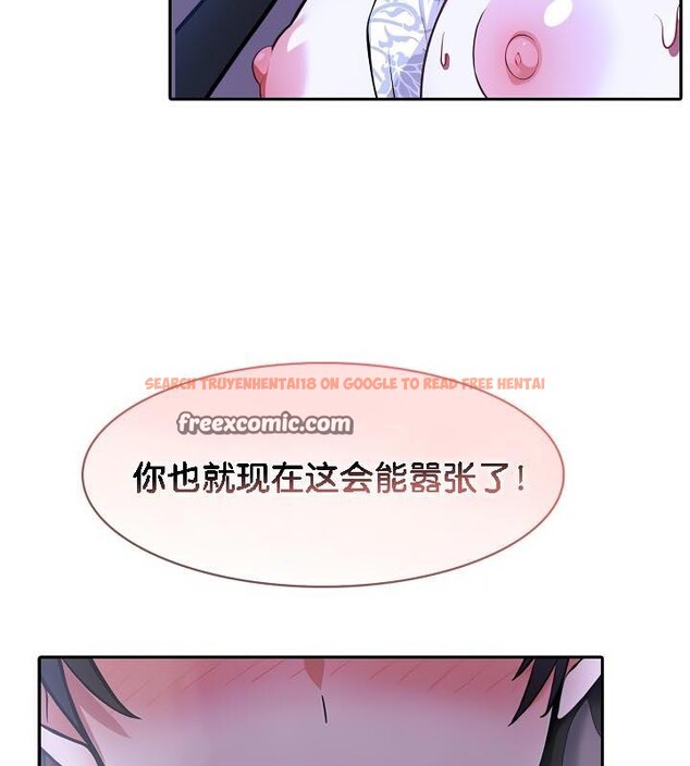 查看漫画被召喚到異世界，然後成為半龍騎士長 - 第33話 - tymanga.com中的2842653图片