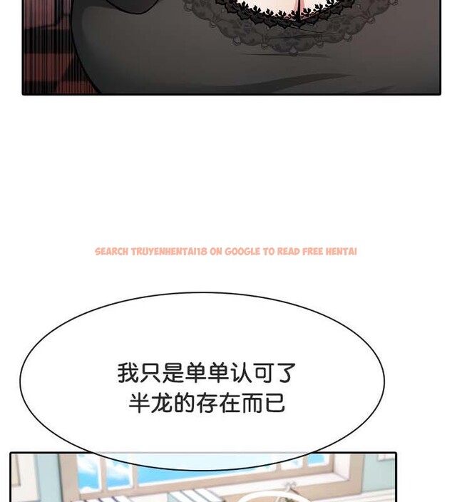 查看漫画被召喚到異世界，然後成為半龍騎士長 - 第34話 - tymanga.com中的2910417图片