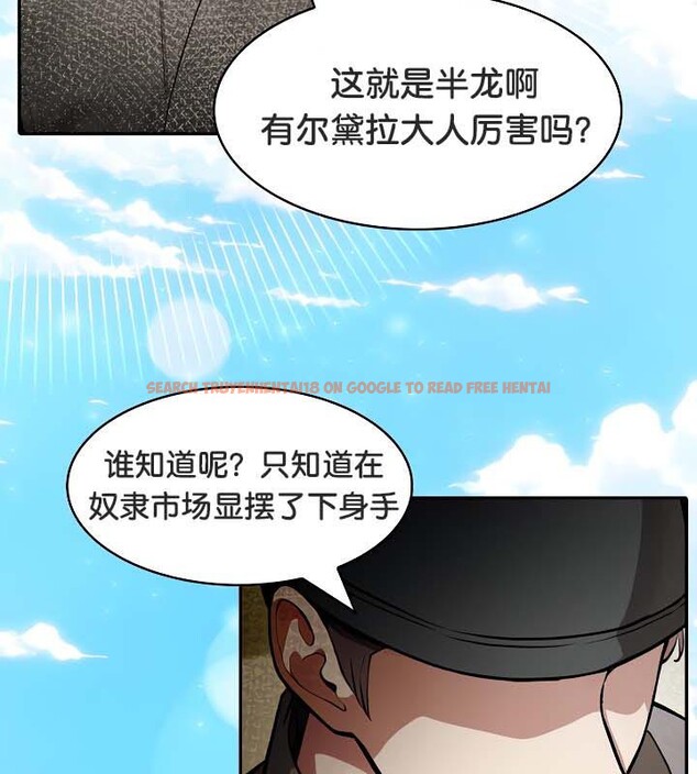 查看漫画被召喚到異世界，然後成為半龍騎士長 - 第34話 - tymanga.com中的2910454图片