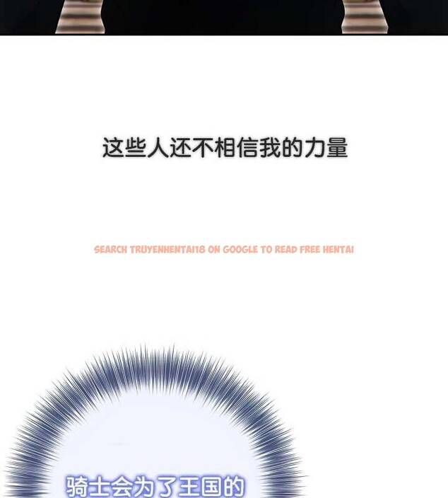 查看漫画被召喚到異世界，然後成為半龍騎士長 - 第34話 - tymanga.com中的2910458图片