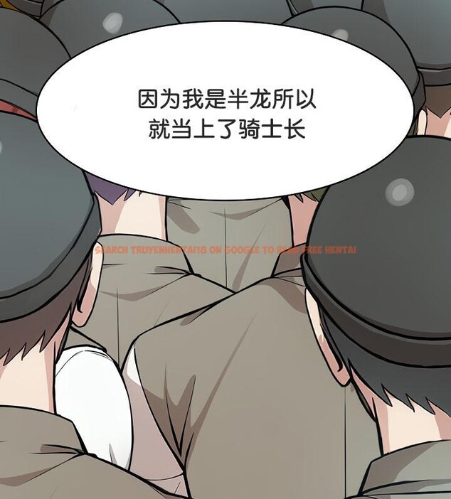 查看漫画被召喚到異世界，然後成為半龍騎士長 - 第34話 - tymanga.com中的2910466图片