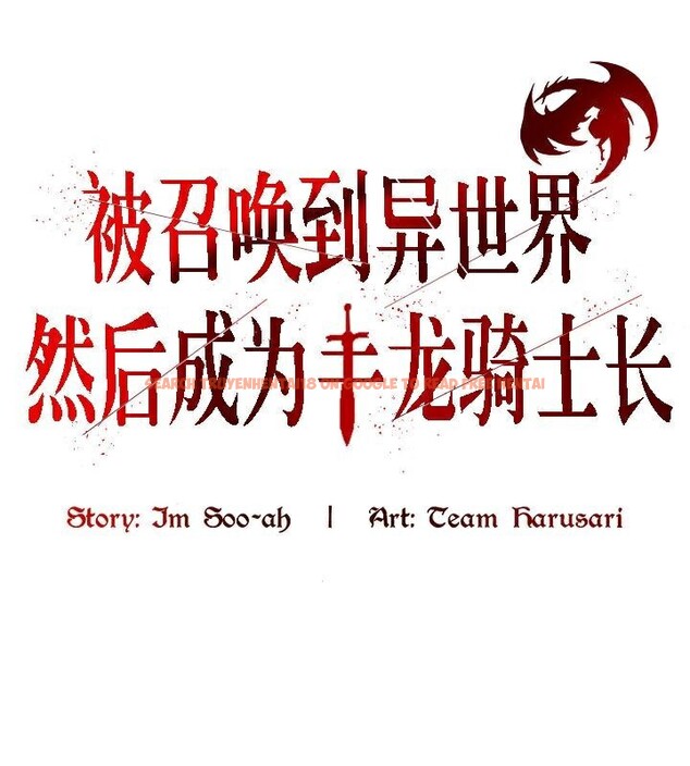 查看漫画被召喚到異世界，然後成為半龍騎士長 - 第35話 - tymanga.com中的2926794图片