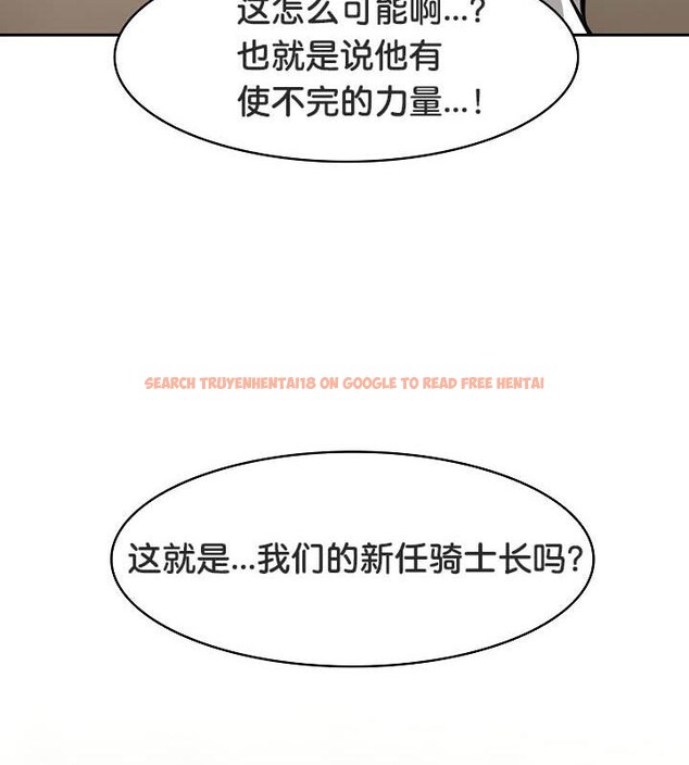 查看漫画被召喚到異世界，然後成為半龍騎士長 - 第35話 - tymanga.com中的2926890图片