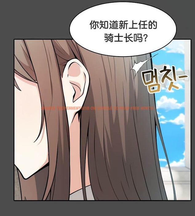 查看漫画被召喚到異世界，然後成為半龍騎士長 - 第35話 - tymanga.com中的2926905图片