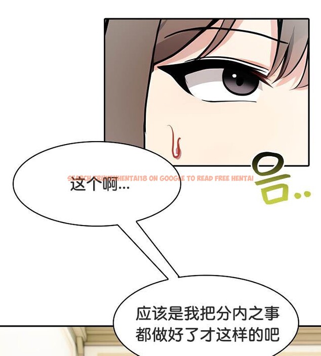 查看漫画被召喚到異世界，然後成為半龍騎士長 - 第35話 - tymanga.com中的2926936图片